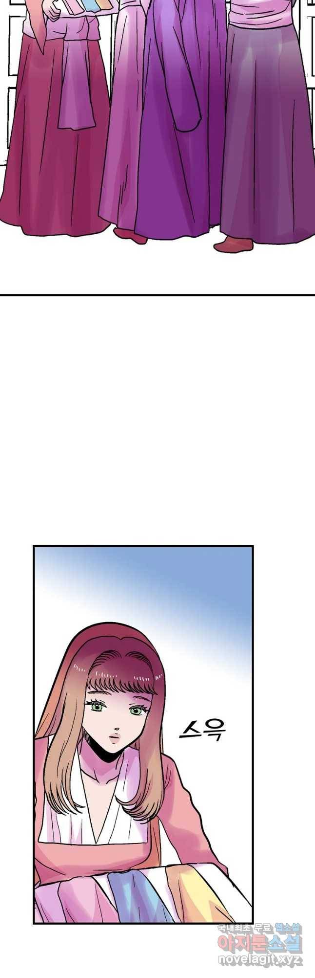 하렘생존기 118화 누군가의 어머니(8) 6