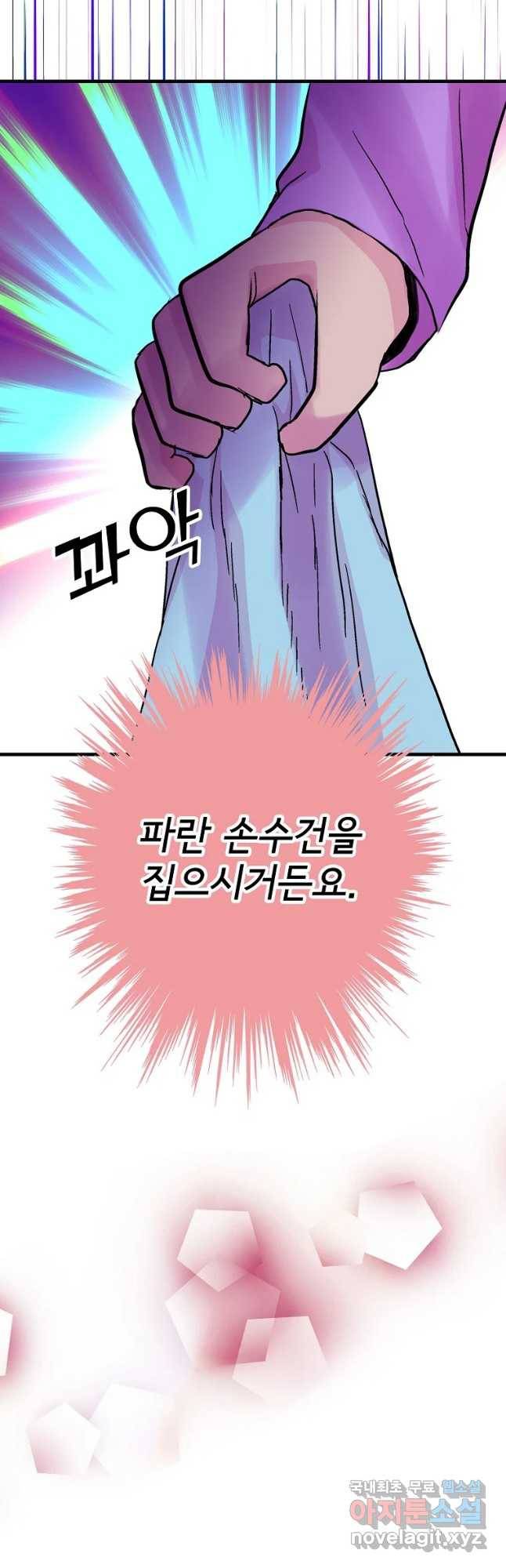 하렘생존기 118화 누군가의 어머니(8) 8