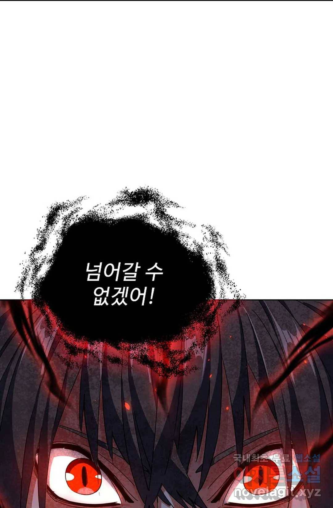 마황의 귀환 280화 5