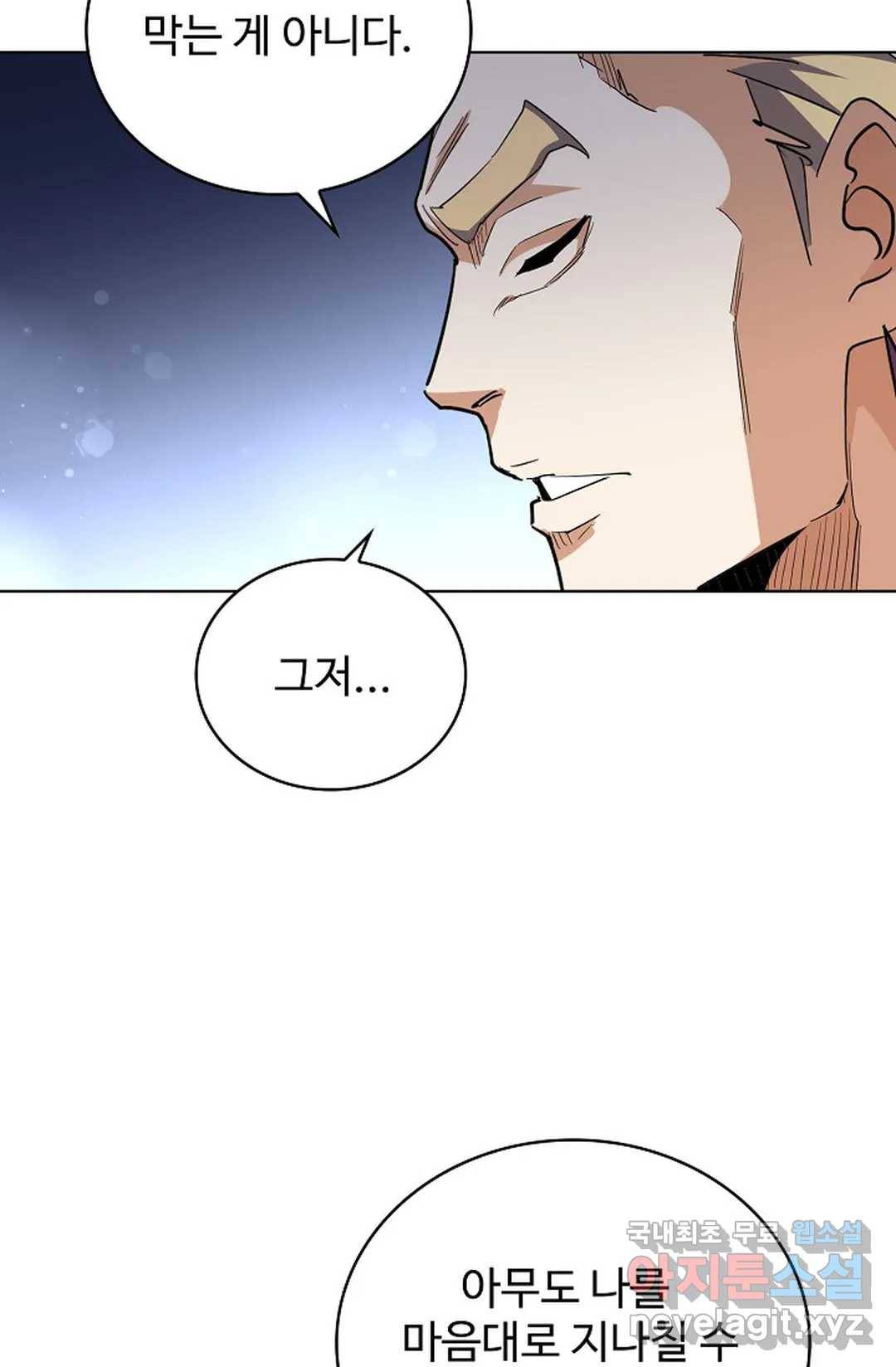 마황의 귀환 280화 13