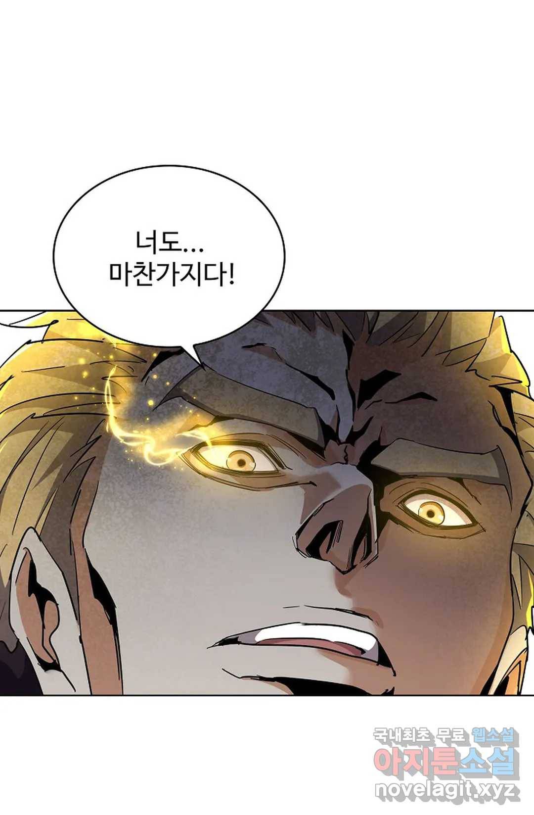 마황의 귀환 280화 16