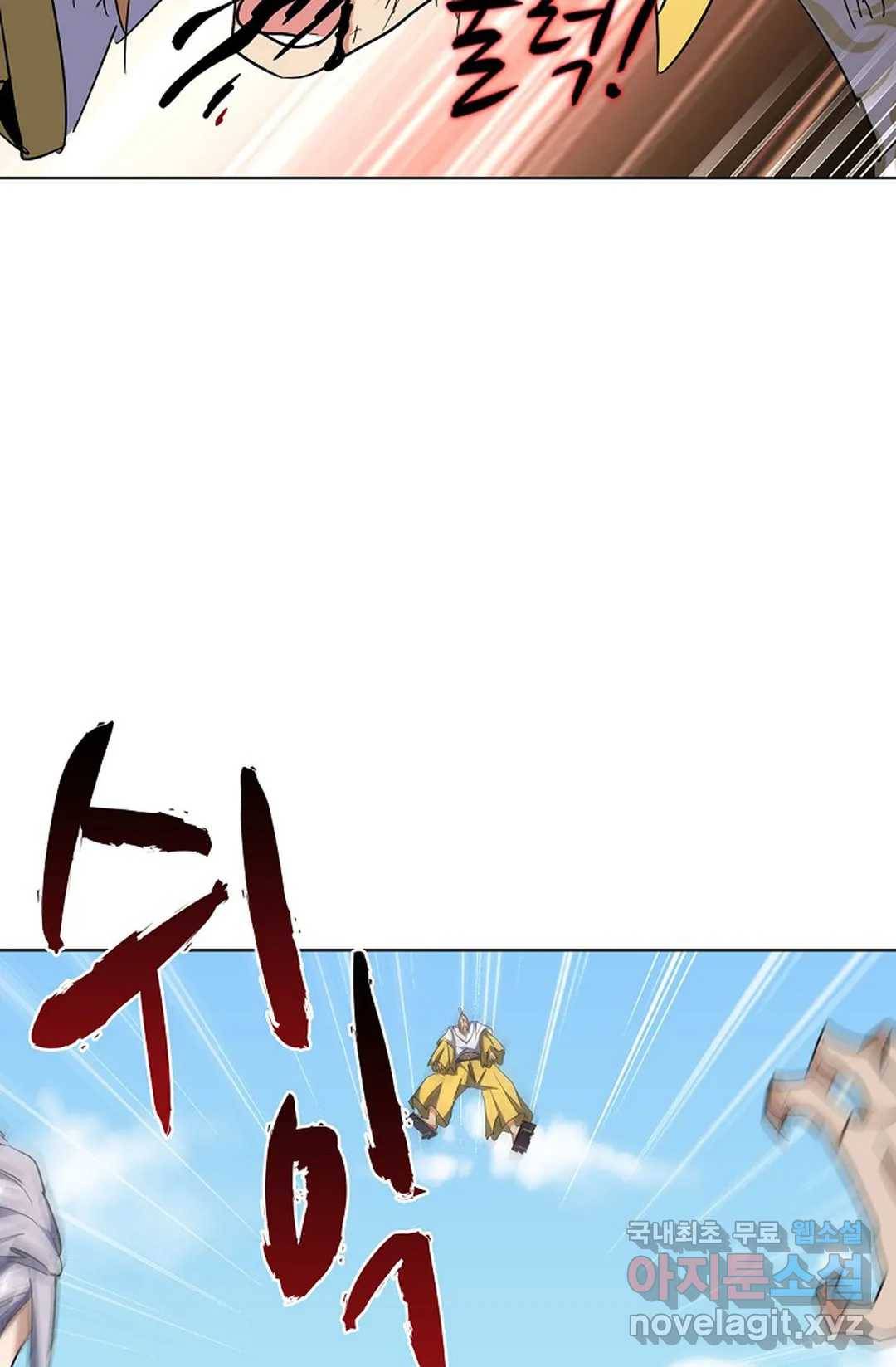 마황의 귀환 280화 24