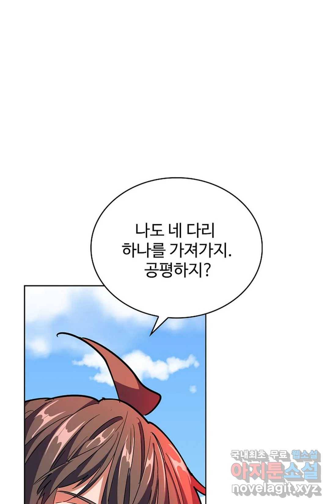 마황의 귀환 280화 30