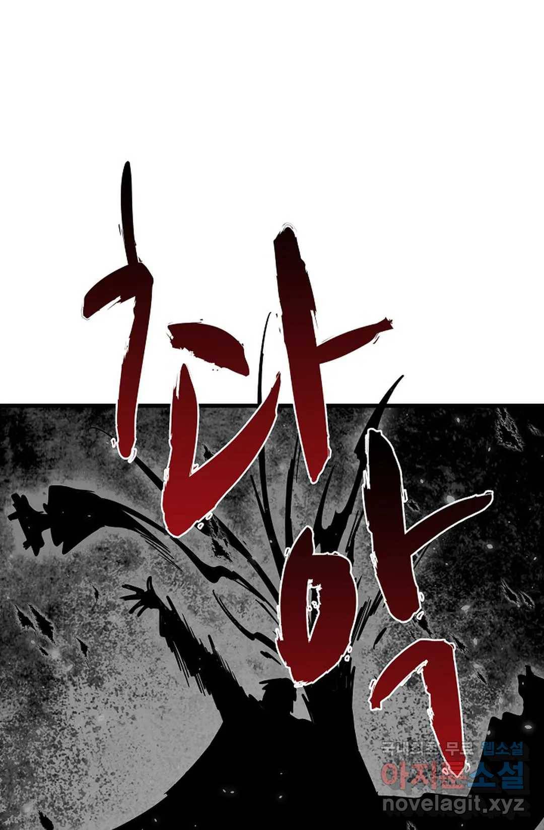 마황의 귀환 280화 34
