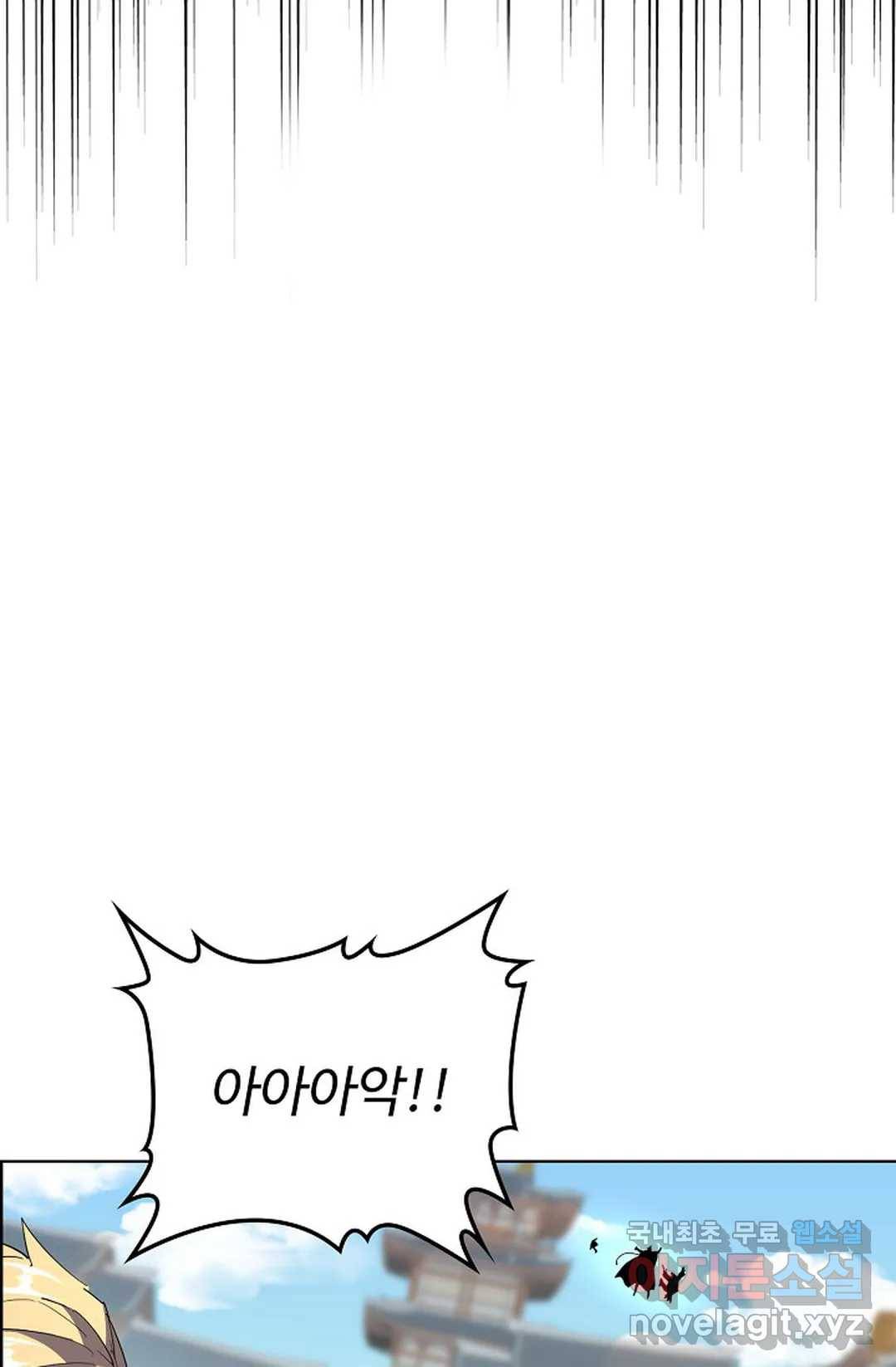 마황의 귀환 280화 37