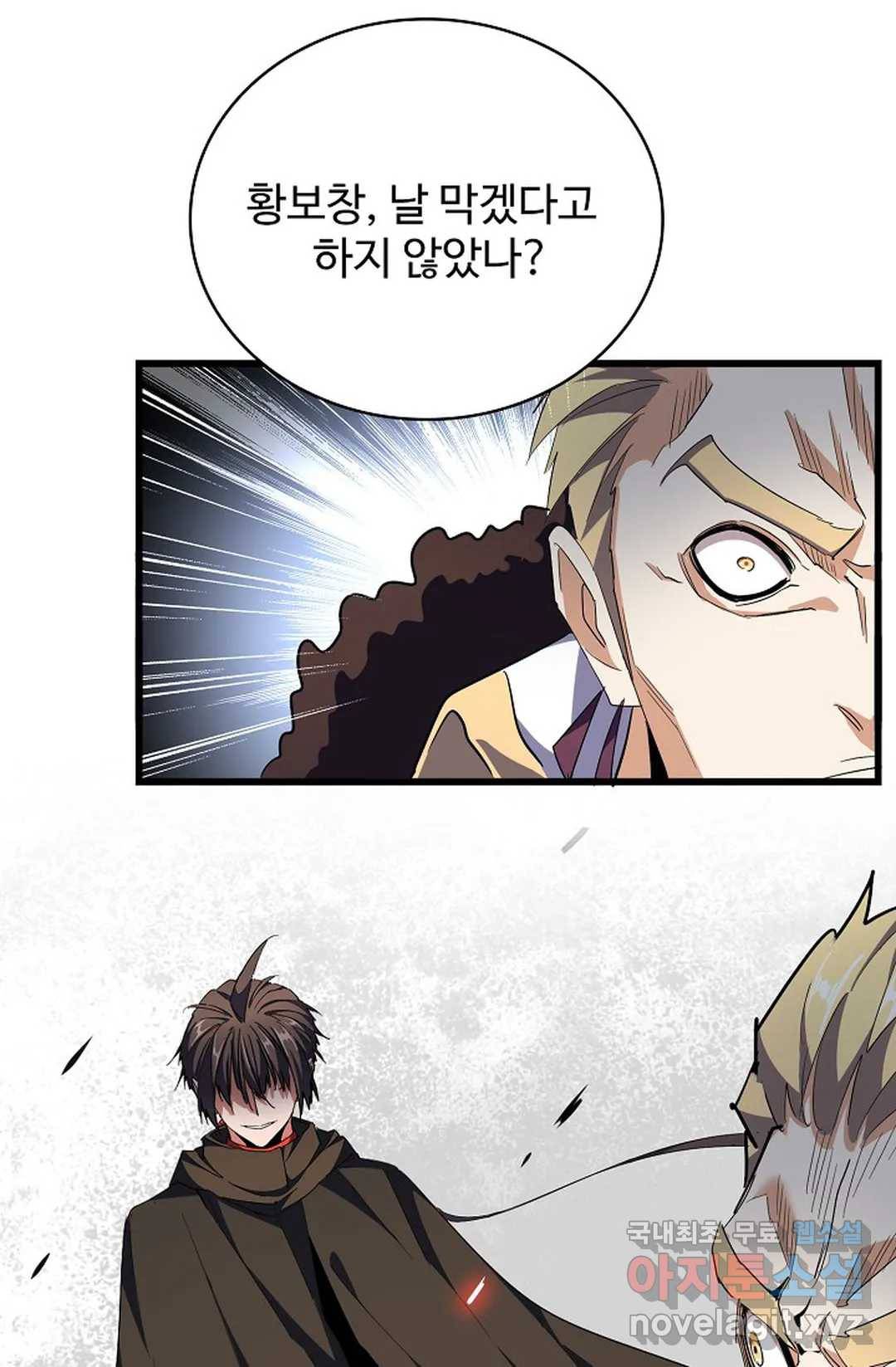마황의 귀환 280화 40