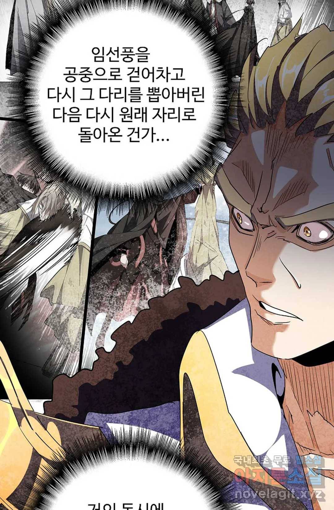 마황의 귀환 280화 44
