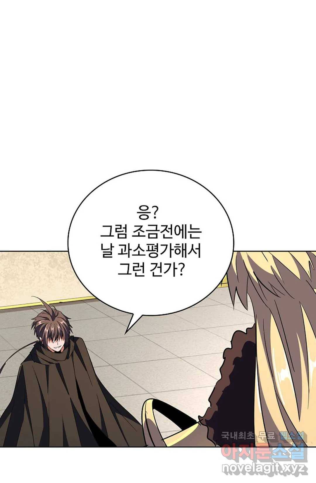 마황의 귀환 280화 48