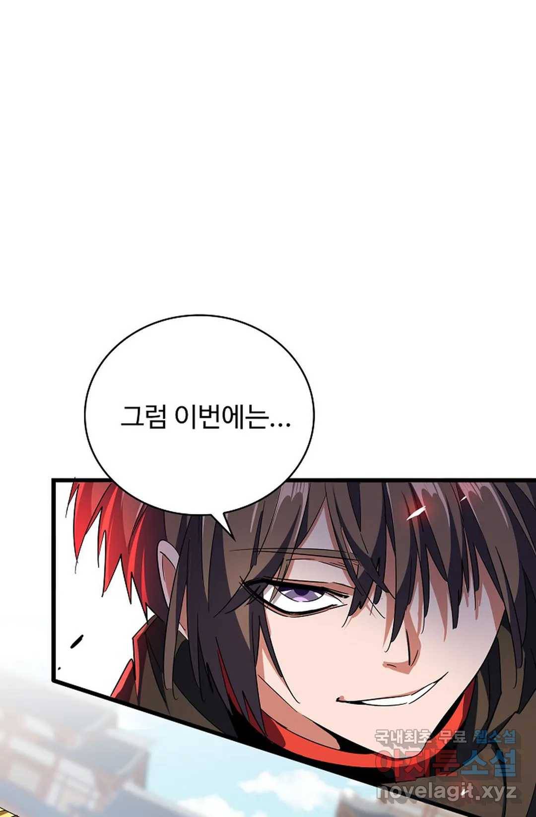 마황의 귀환 280화 49