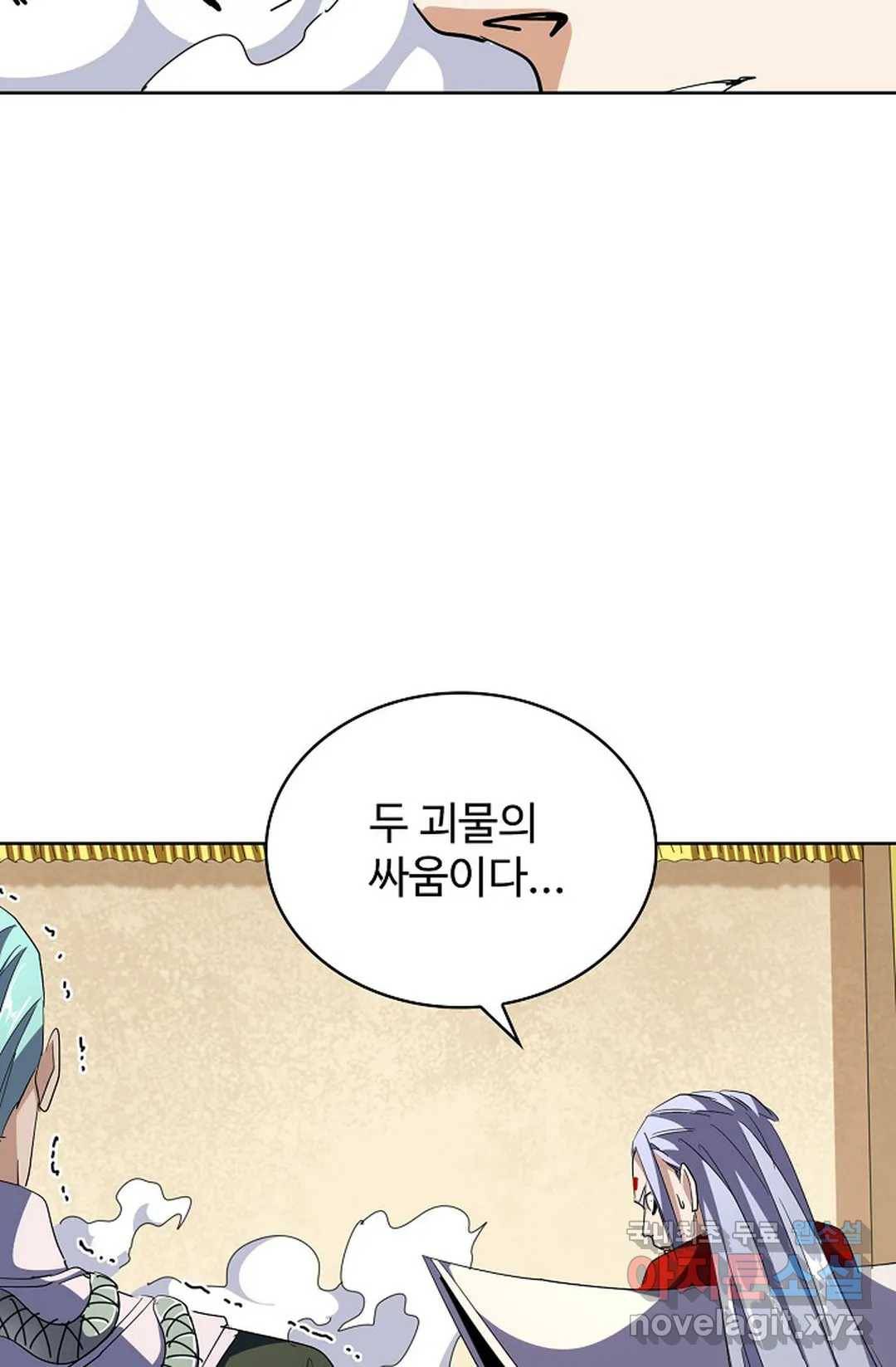 마황의 귀환 280화 61