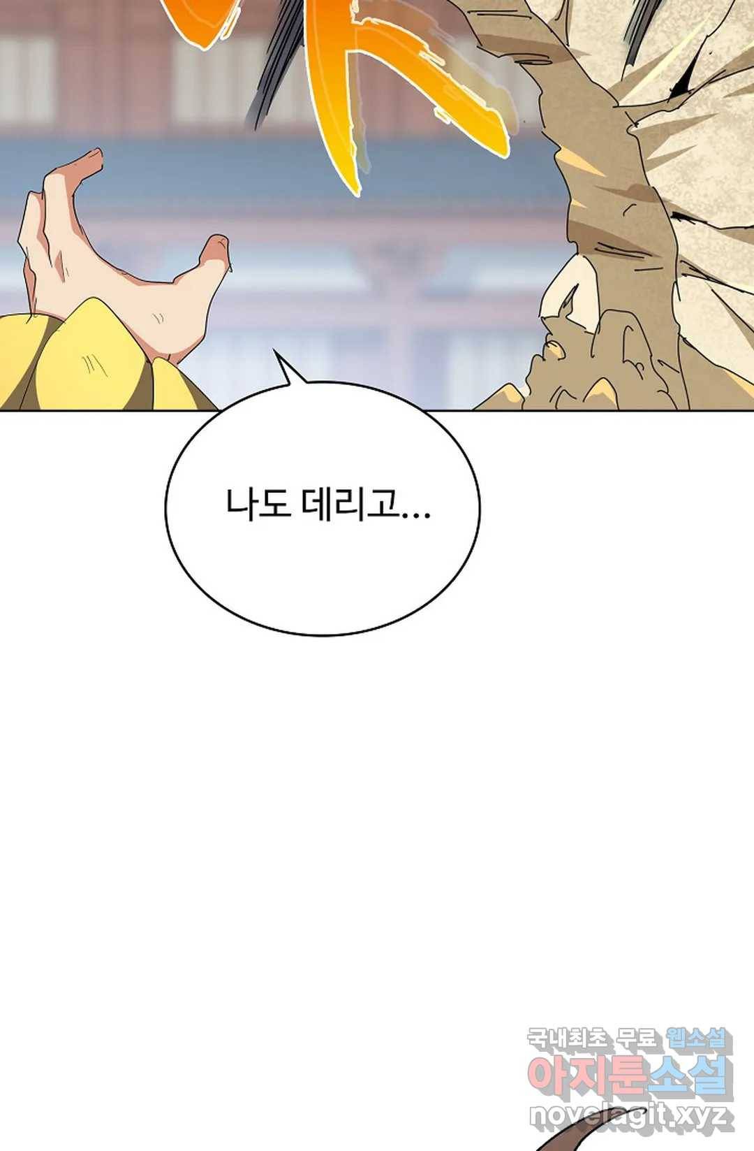 마황의 귀환 280화 63