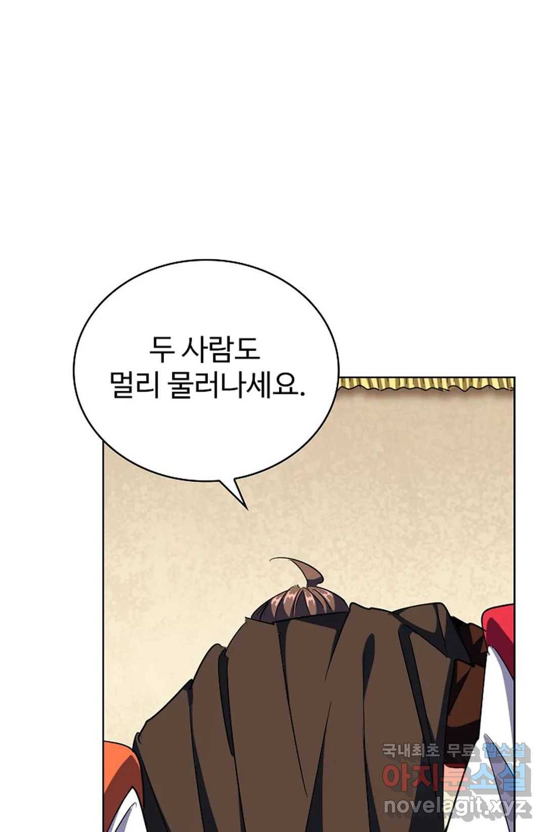마황의 귀환 280화 65