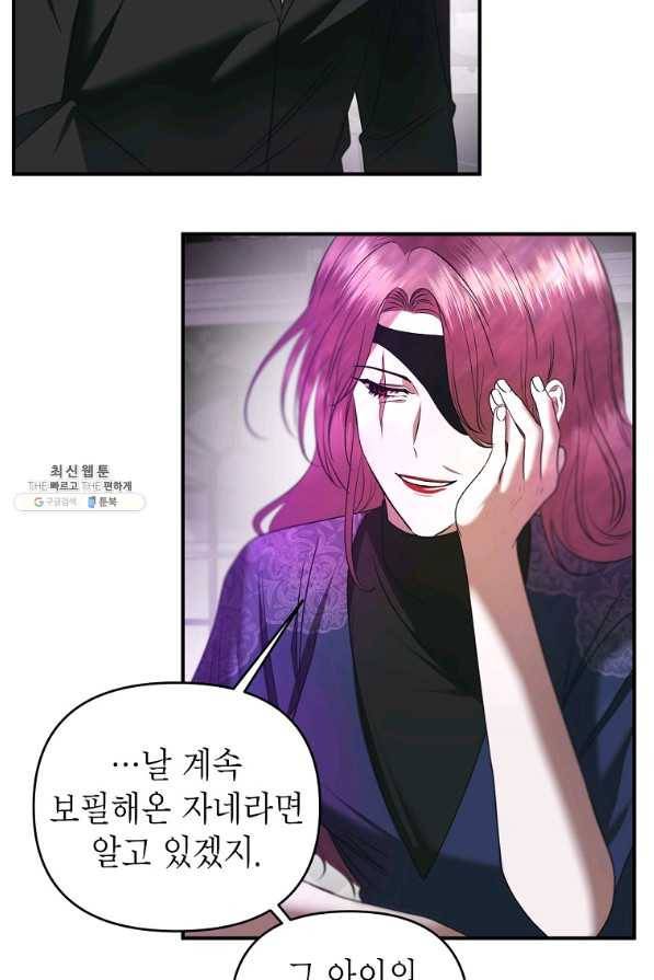 황제와의 잠자리에서 살아남는 법 26화 2