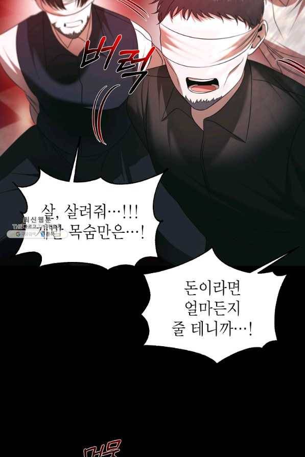 황제와의 잠자리에서 살아남는 법 26화 7