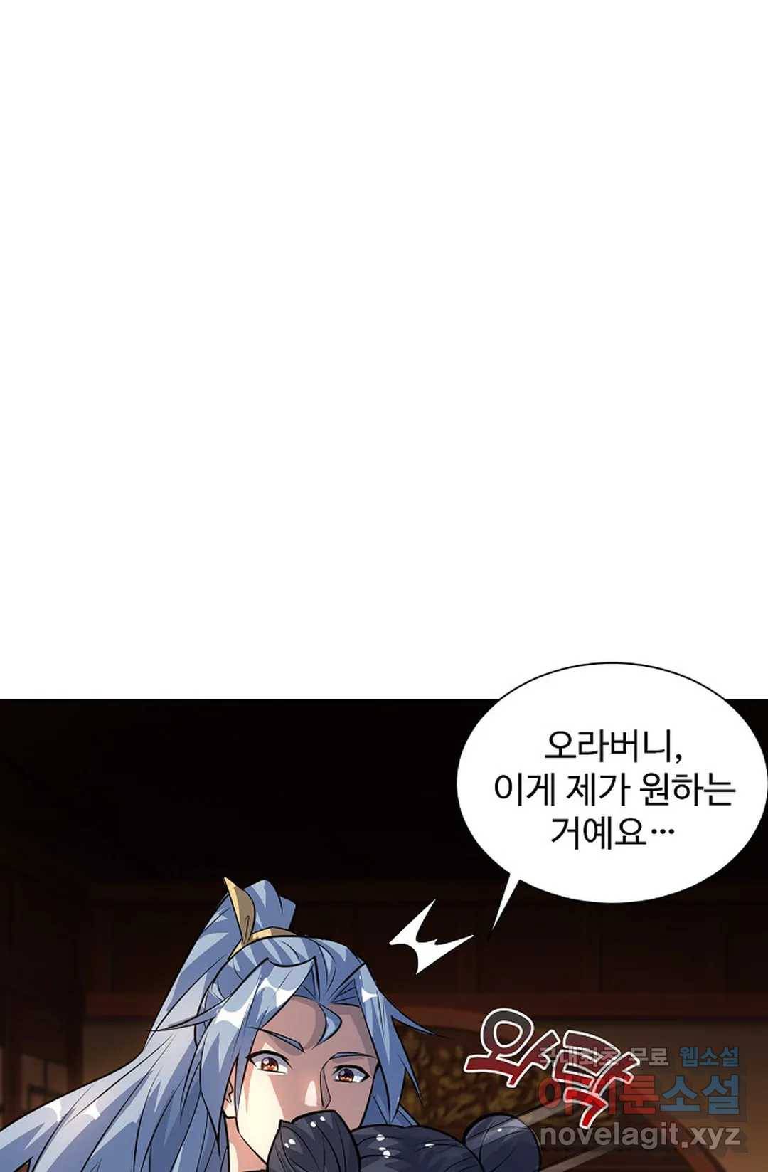 8만 년 만에 회귀하다 179화 7