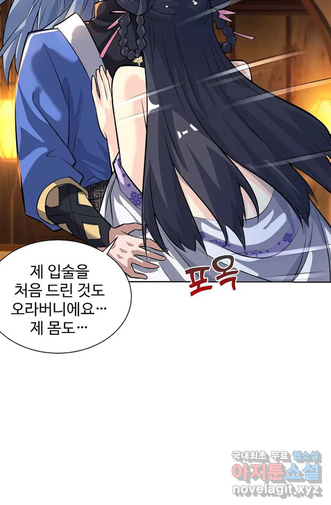 8만 년 만에 회귀하다 179화 8