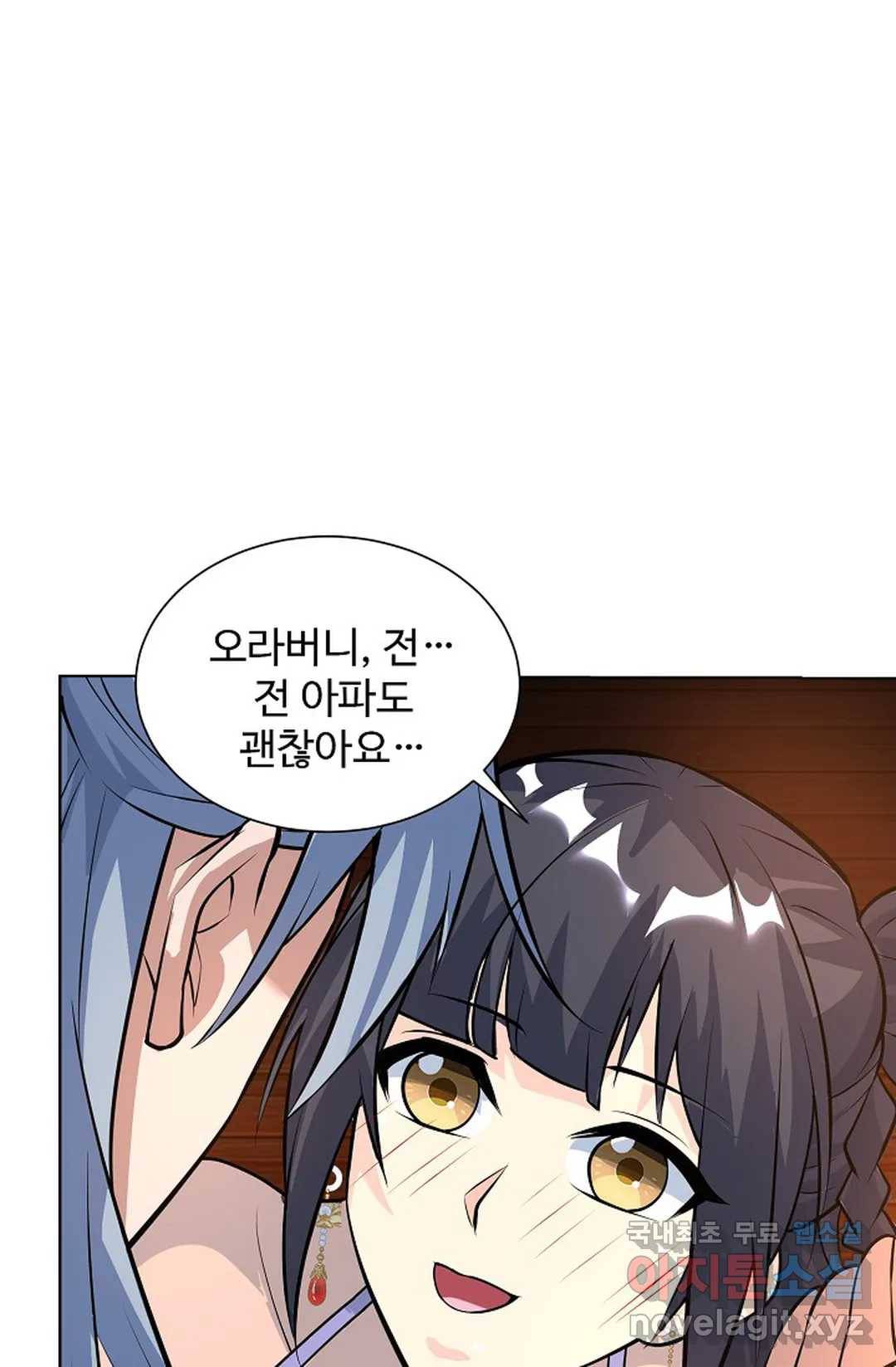 8만 년 만에 회귀하다 179화 10