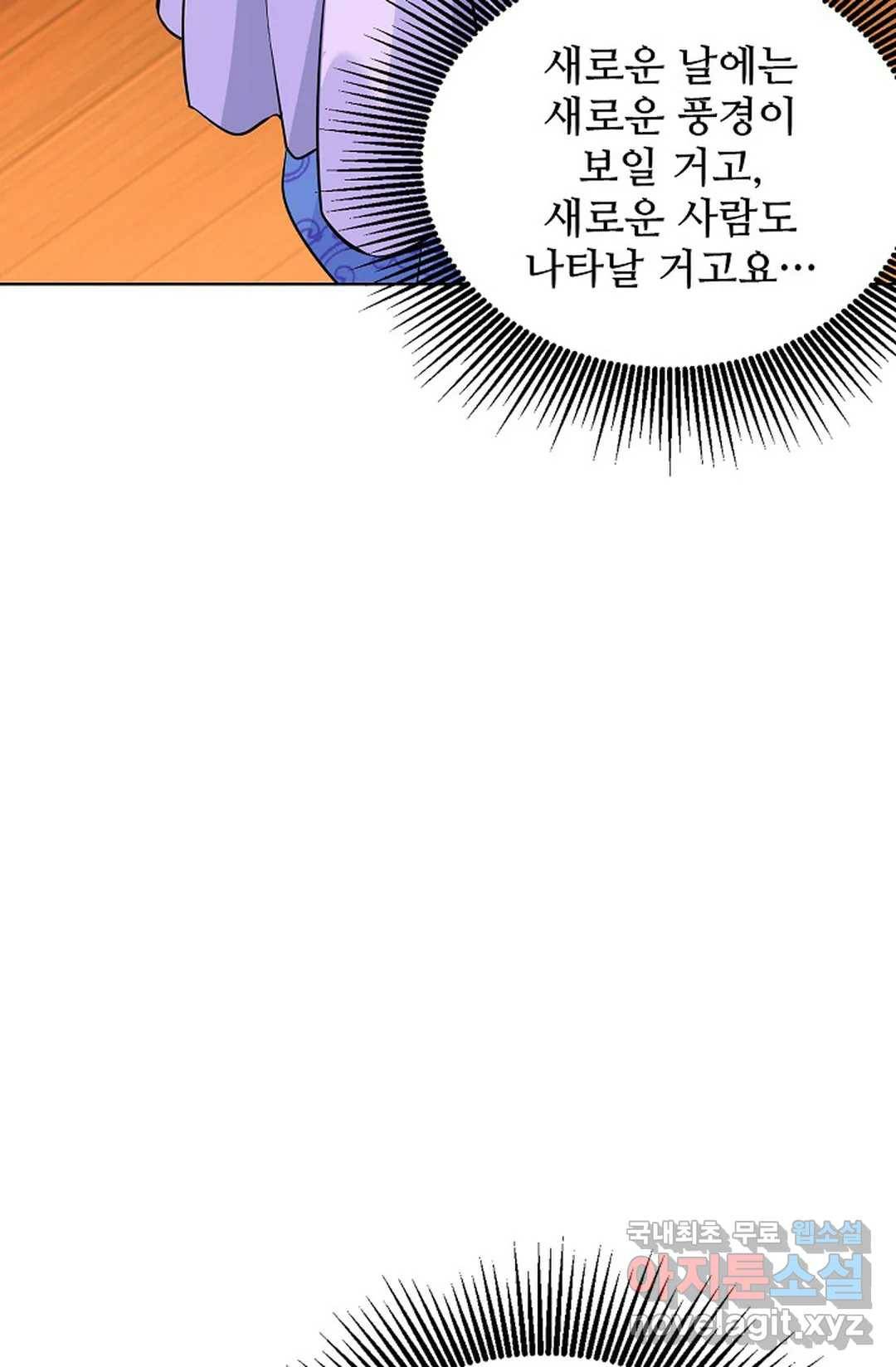 8만 년 만에 회귀하다 179화 15