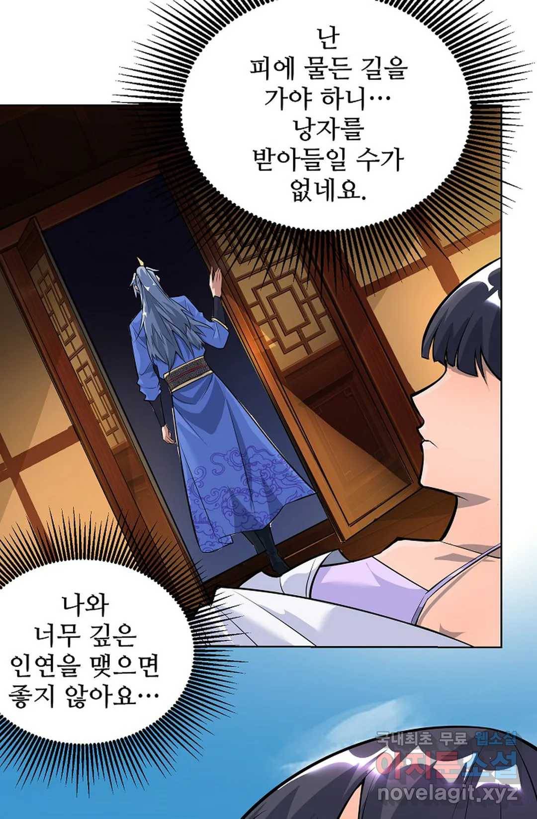8만 년 만에 회귀하다 179화 16