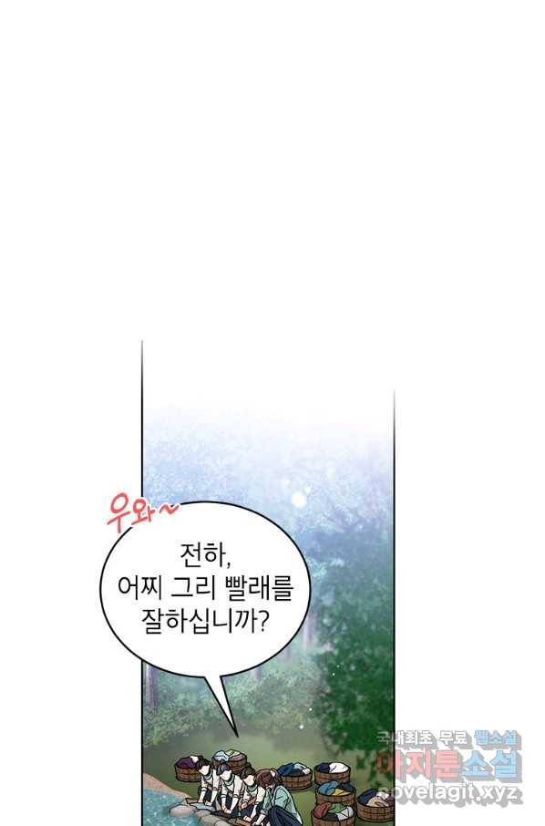 여제화원 23화 1