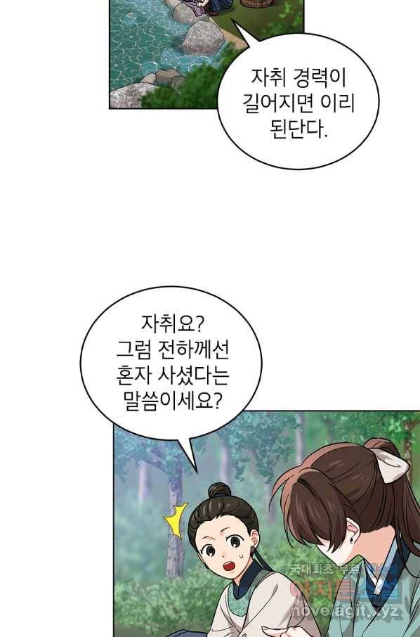 여제화원 23화 2