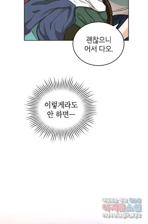 여제화원 23화 4