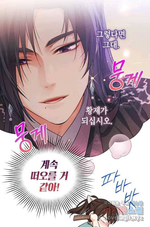 여제화원 23화 5