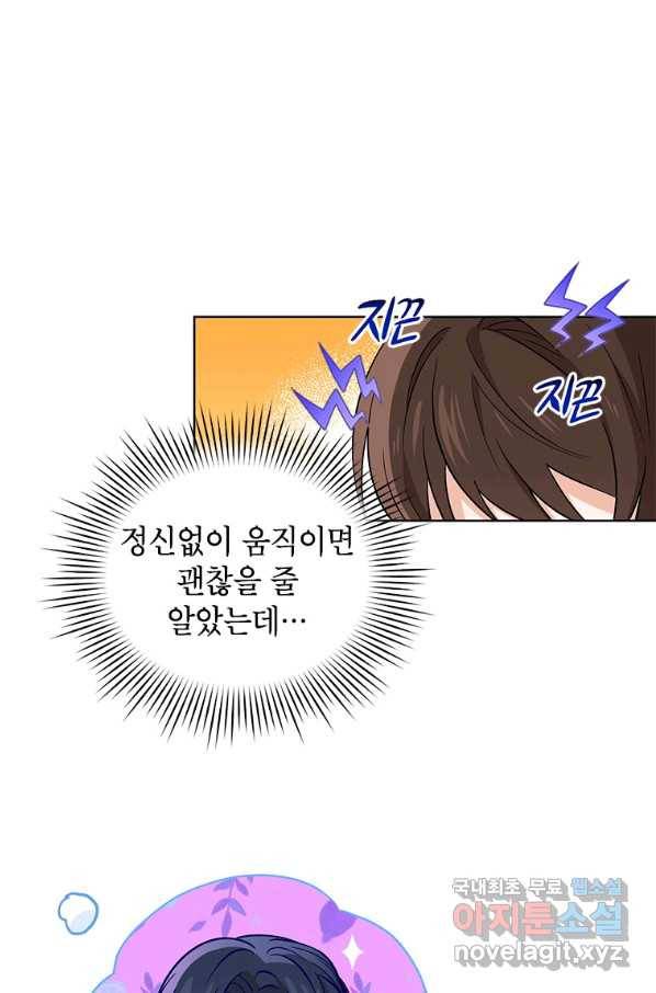 여제화원 23화 9