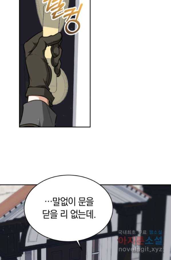 전남편이 남주가 된 것에 관하여 6화 4