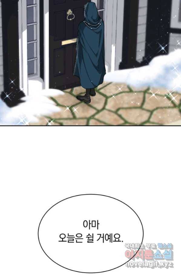 전남편이 남주가 된 것에 관하여 6화 5