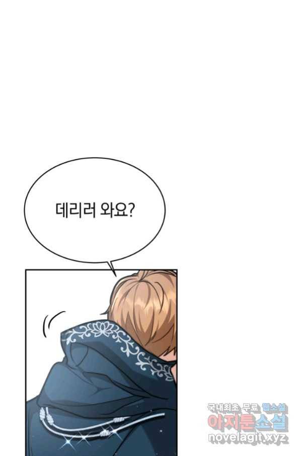 전남편이 남주가 된 것에 관하여 6화 7