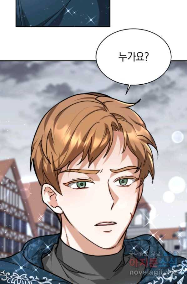 전남편이 남주가 된 것에 관하여 6화 8