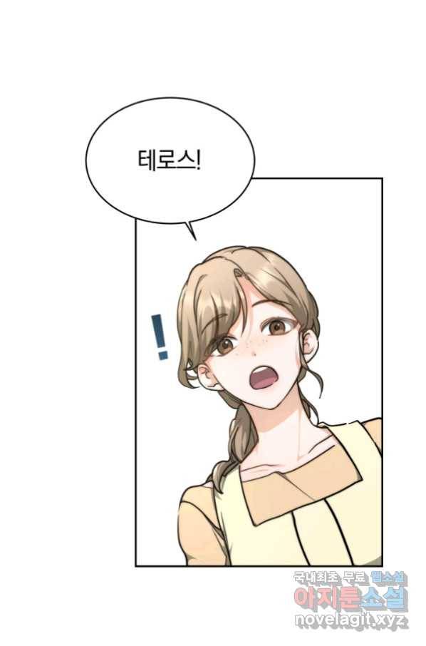 전남편이 남주가 된 것에 관하여 6화 10