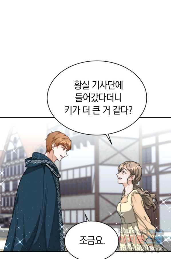 전남편이 남주가 된 것에 관하여 6화 11