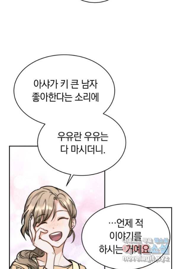 전남편이 남주가 된 것에 관하여 6화 12