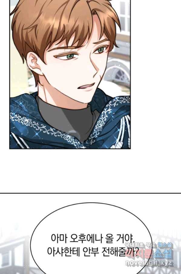 전남편이 남주가 된 것에 관하여 6화 16