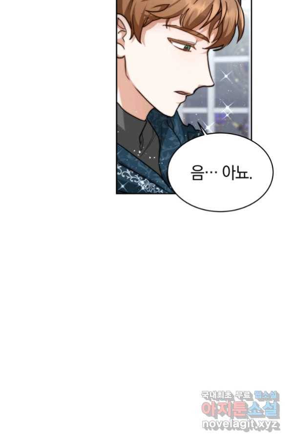 전남편이 남주가 된 것에 관하여 6화 18