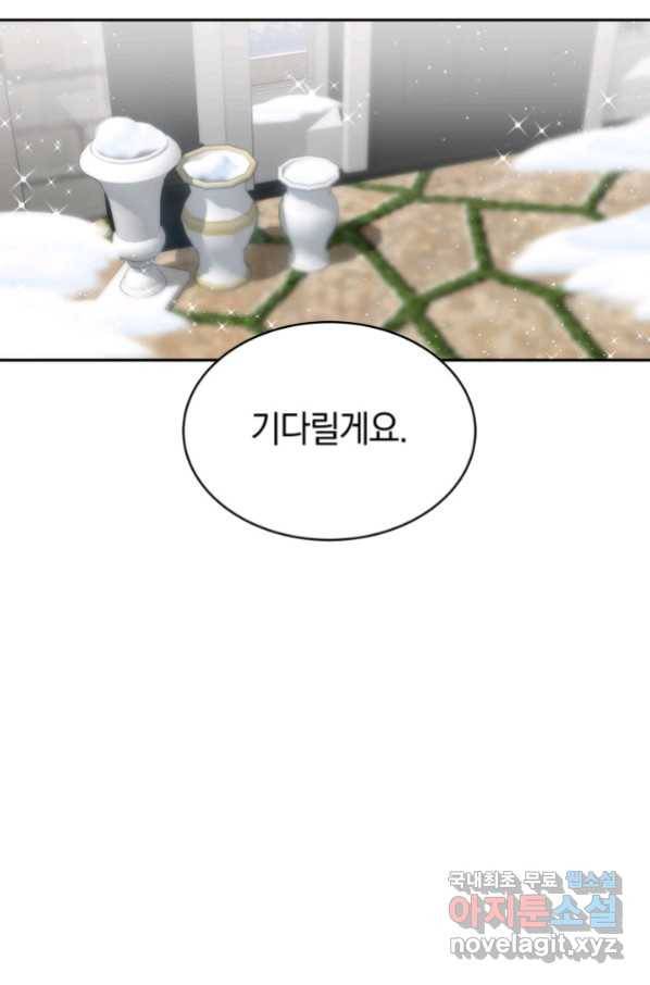 전남편이 남주가 된 것에 관하여 6화 19
