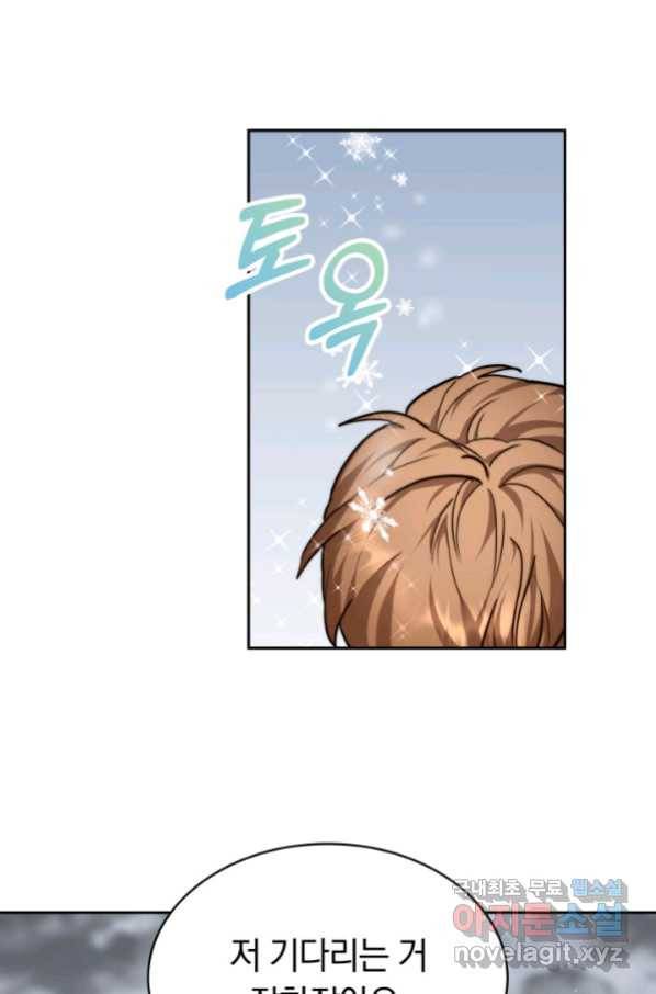 전남편이 남주가 된 것에 관하여 6화 20