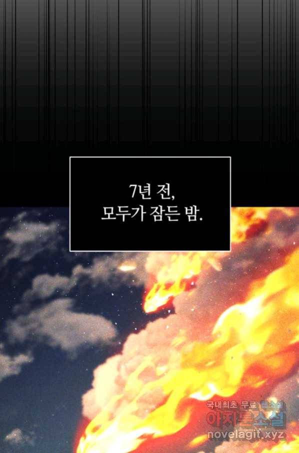 전남편이 남주가 된 것에 관하여 6화 24