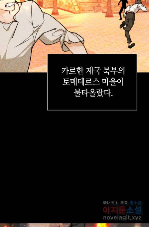 전남편이 남주가 된 것에 관하여 6화 27