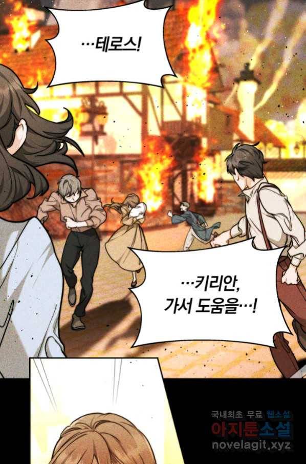 전남편이 남주가 된 것에 관하여 6화 28