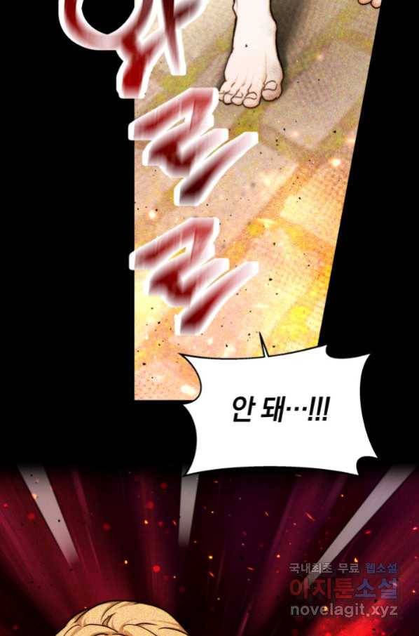 전남편이 남주가 된 것에 관하여 6화 32