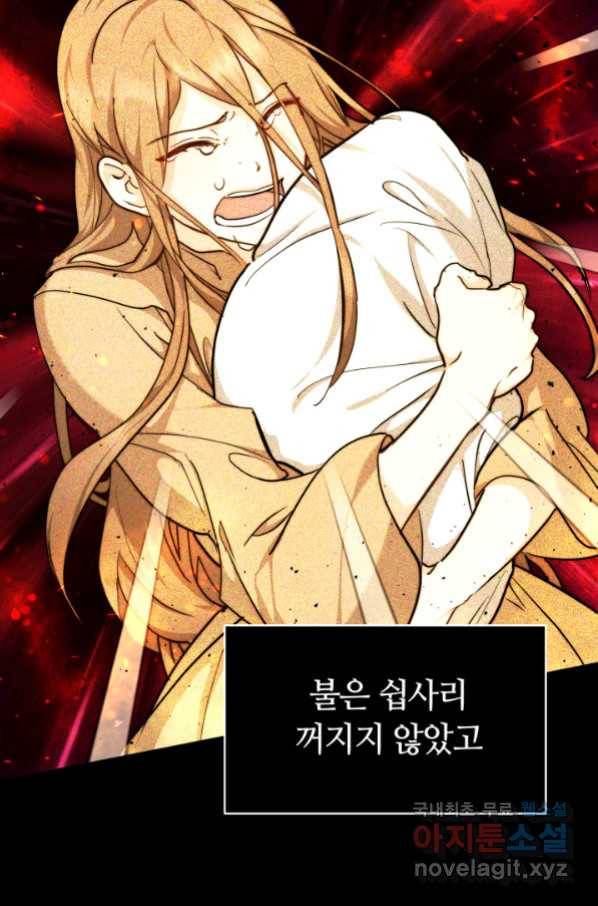 전남편이 남주가 된 것에 관하여 6화 33