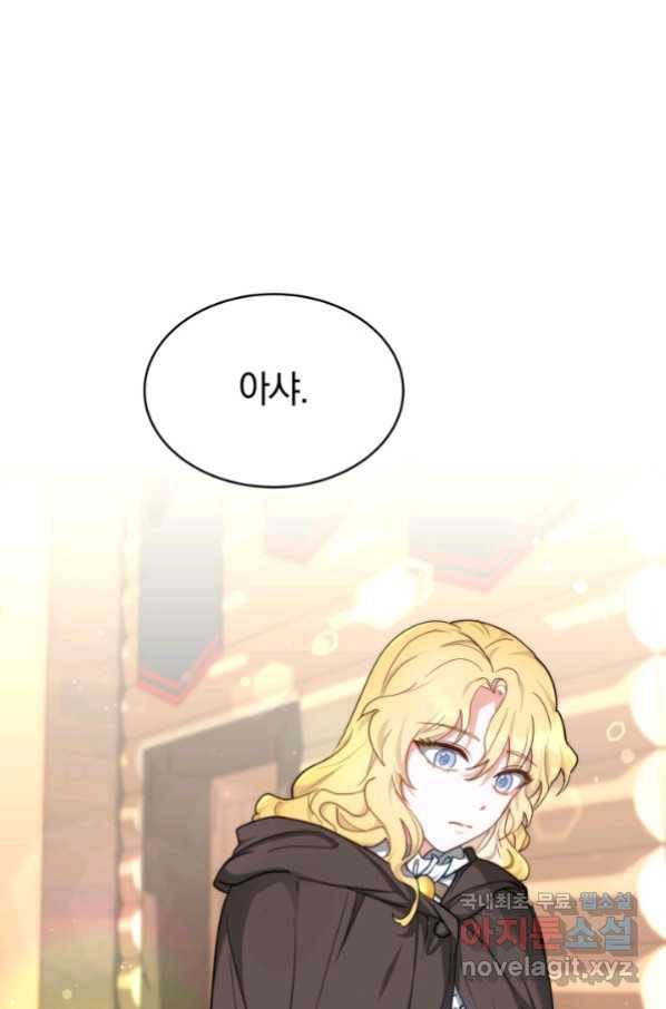 전남편이 남주가 된 것에 관하여 6화 37