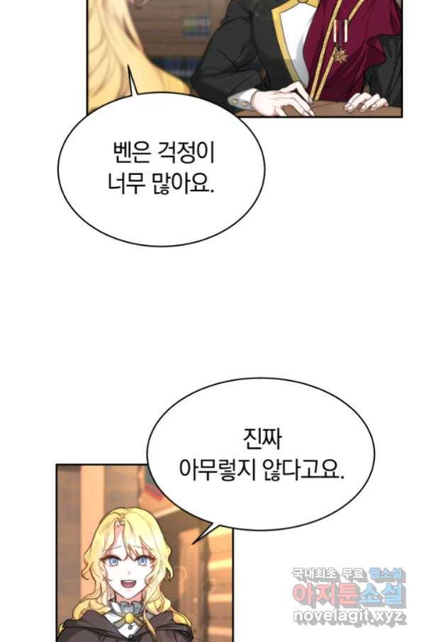 전남편이 남주가 된 것에 관하여 6화 39
