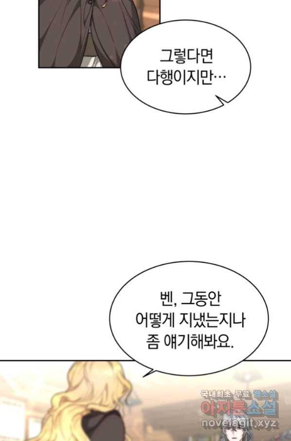 전남편이 남주가 된 것에 관하여 6화 40
