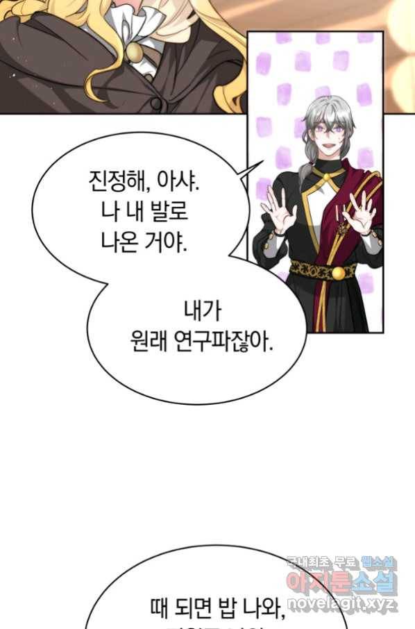 전남편이 남주가 된 것에 관하여 6화 47