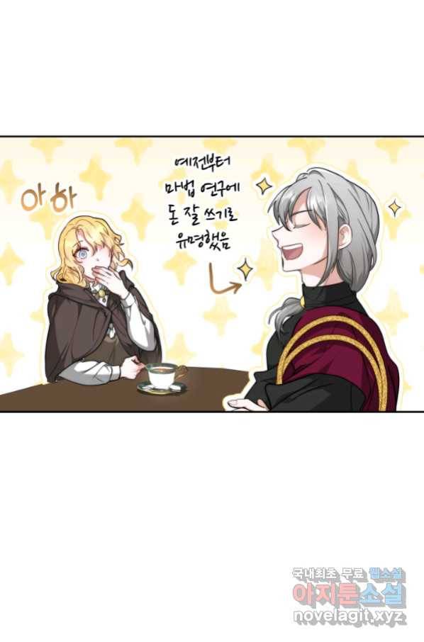 전남편이 남주가 된 것에 관하여 6화 49