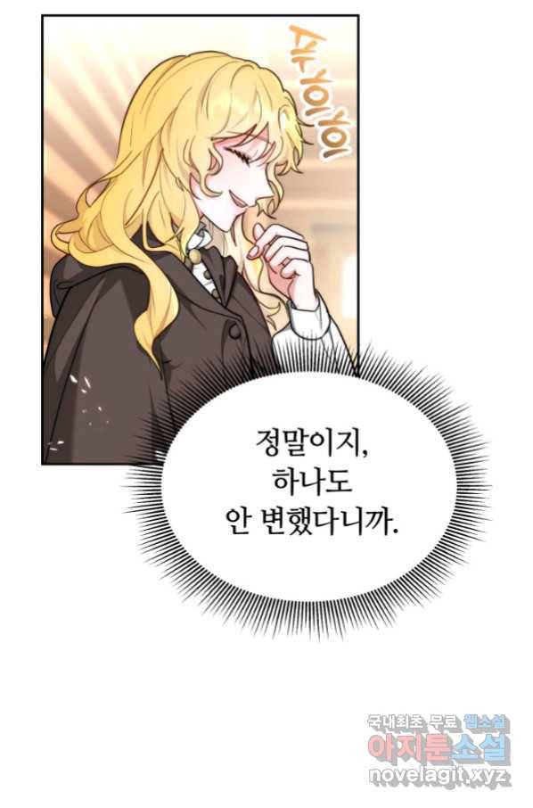 전남편이 남주가 된 것에 관하여 6화 50